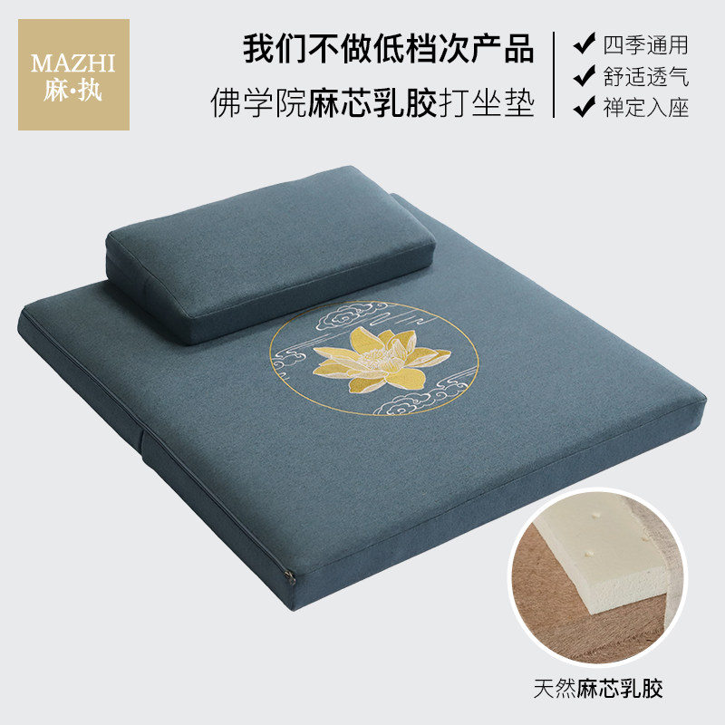 The Buddha College beats a mat meditation mat Nanhuai Jin Folds Kneeling Baifo Sit-in Home Yoga Mat Meditation Bushel