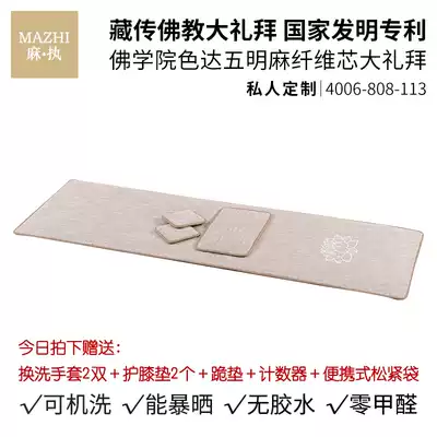 Big worship pad, big head worship and repentance pad for Buddhists, smooth thickened worship pad, Lotus 108 big worship pad