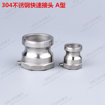 304 Stainless Steel Quick Connector Open Female Quick Connector Type A Quick Connector 1 2-6 Inch