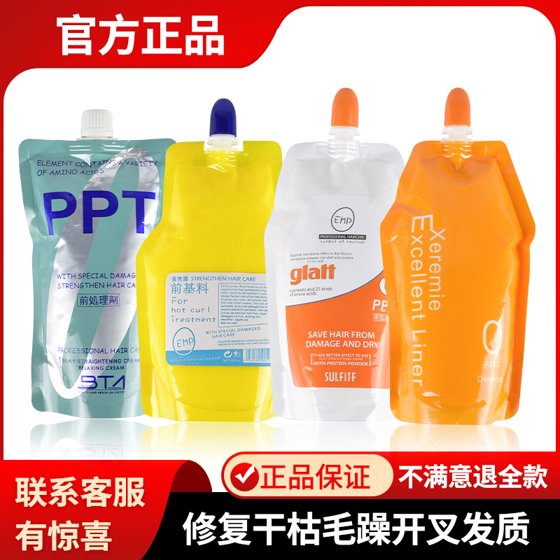 Silk Silk Quality PpT Protein Double Repair Essence Nutritional Protein Hair Care Cream Hydrotherapy 500ML