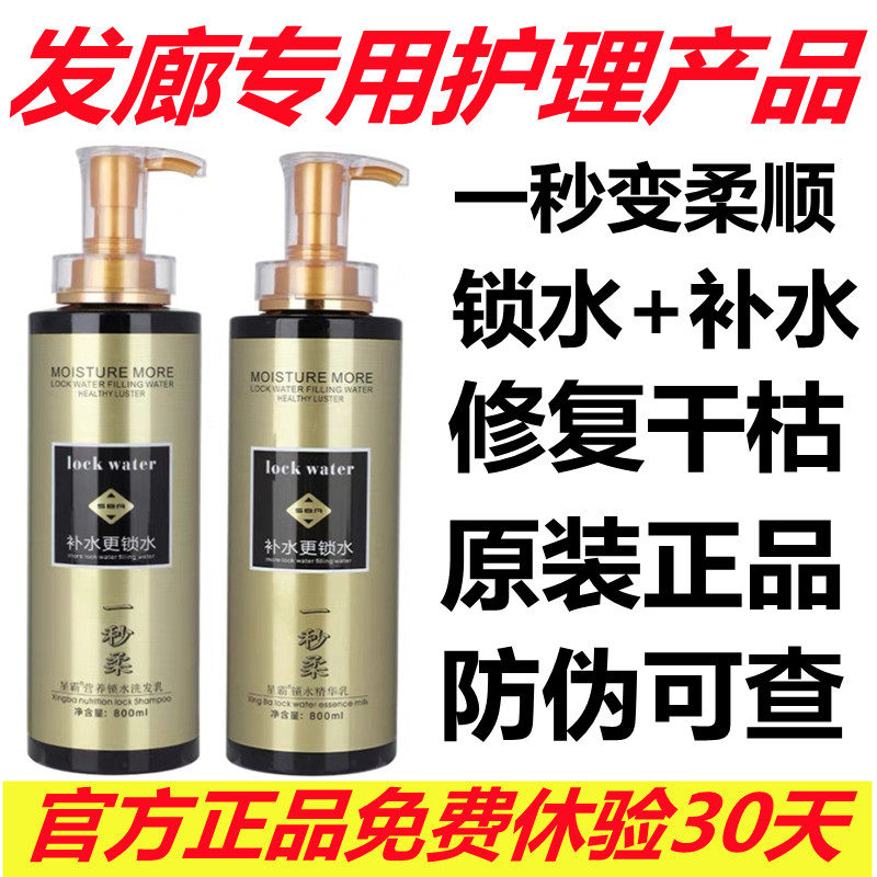 Xingba 3d lock water one second soft second generation silicone-free shampoo conditioner to improve frizz essence milk wash set
