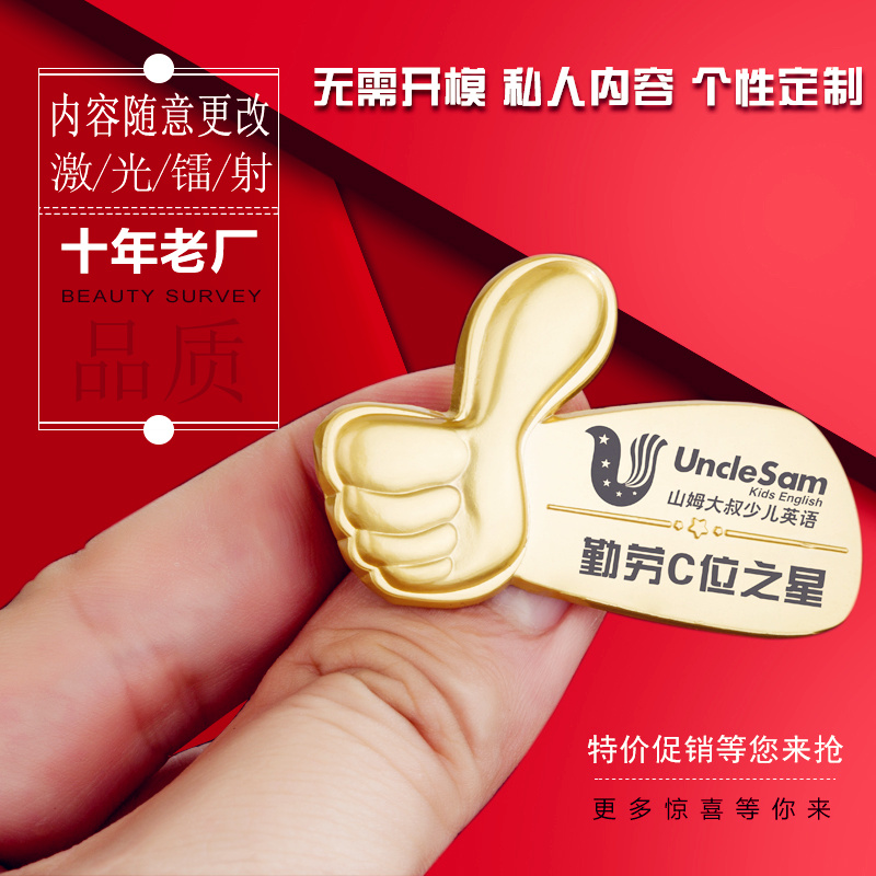 Thumb metal badge custom class emblem custom badge Student medal badge Children's award small medal