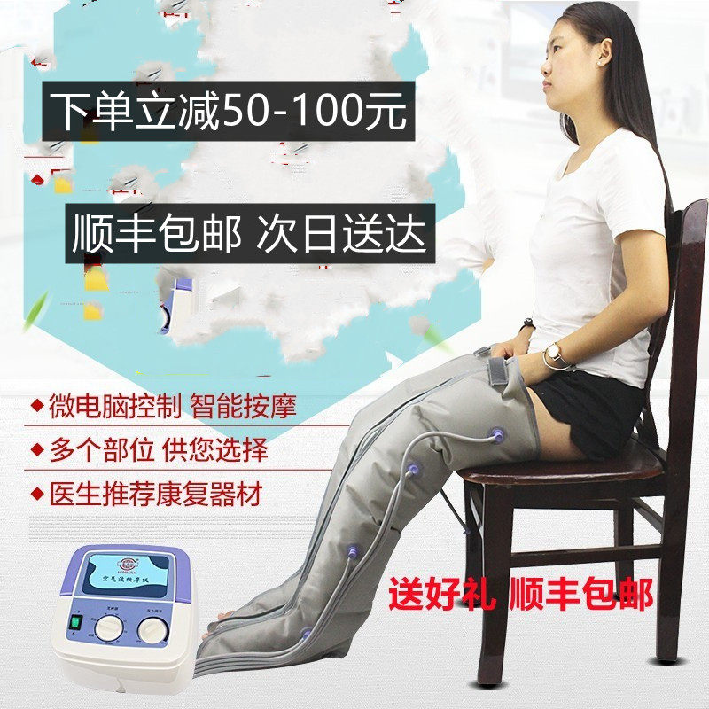 奥美佳气动老人腿部按摩器六腔空气波压力理疗腿脚部气压按摩仪