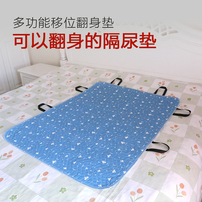 老人隔尿垫翻身辅助器搬运起身移位卧床瘫痪病成人纯棉护理垫可洗