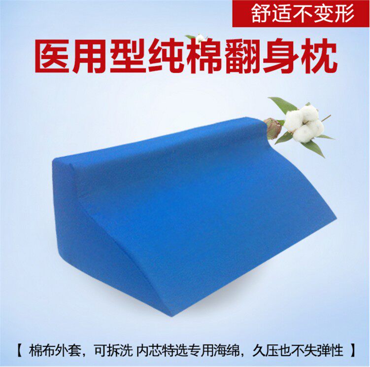 加强海绵瘫痪病人三角垫R型翻身垫防褥疮护理三角枕侧身靠垫