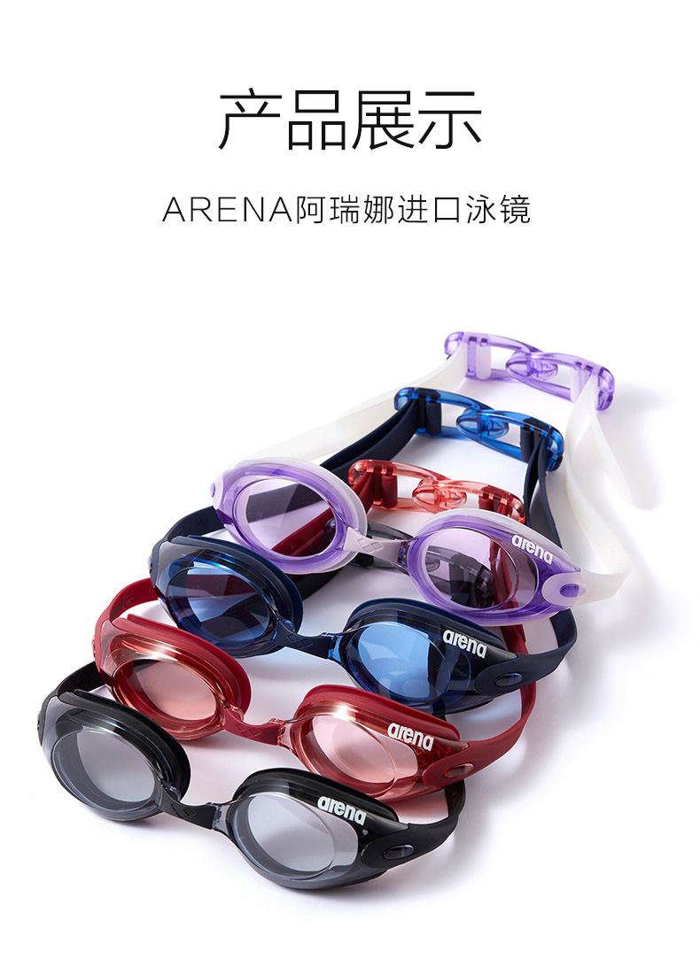 Kính râm Arena arina nhập khẩu HD kính chống nước chống sương mù AGY-8300XN - Goggles kính bơi trẻ em