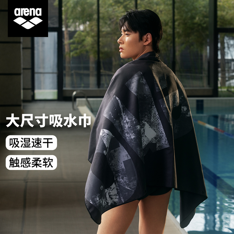 Arena Quick-Drying Bath Towel for Men and Women, Teenagers, Absorbent Towel for Fitness, Bathing, Hot Springs, Vacation, Beach Towel Arena Quick-Drying Bath Towel for Men and Women, Teenagers, Absorbent Towel for Fitness, Bathing, Hot Springs, Vacation, Beach Towel
