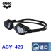 Kính râm Arena / Arina Nhật Bản nhập khẩu kính chống nước HD chống sương mù thoải mái Goggles