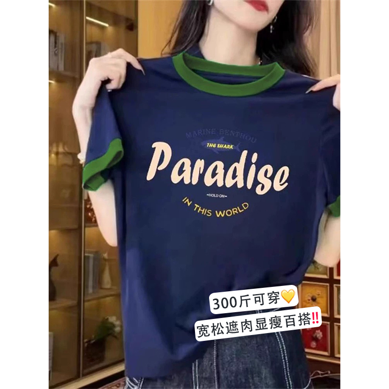 150kg Extra Large Size Women's Clothing 2026 Summer New Style Color-Blocking Pure Cotton Short-Sleeve T-Shirt for Plus-Size Women 100kg Loose Top