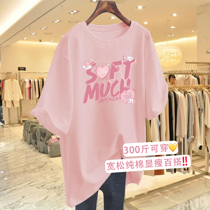 Pink Pure Cotton Printed Loose Thin Short-Sleeved T-Shirt 150kg Extra Large Size Women's Clothing 100kg European Style Oversized Top