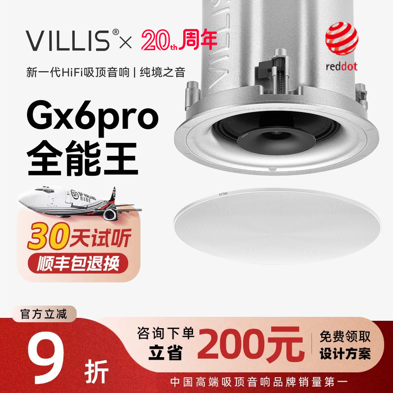 Powerful Sound Gx6Pro Bluetooth Ceiling-Mounted Speaker Embedded 5.1 High-End Home Living Room Surround Sound Karaoke Speaker