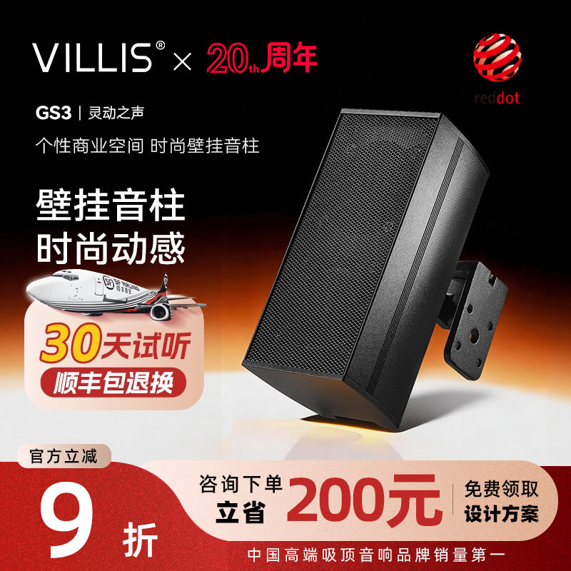 Powerful Sound Gs3 Store-Specific Wall-Mounted Audio Commercial Ceiling Hanging Surround Hifi Speaker Speaker Set Powerful Sound Gs3 Store-Specific Wall-Mounted Audio Commercial Ceiling Hanging Surround Hifi Speaker Speaker Set