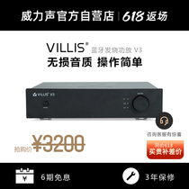 VILLIS power sound V3 utility-small volume Bluetooth digital hair burning grade HIFI sound power amplifier