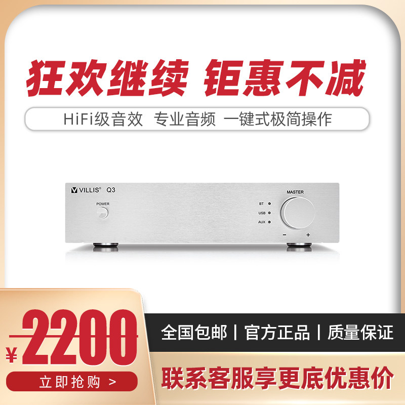 VILLIS power sound storefront constant resistance wireless small power amplifier Small volume Bluetooth digital sound power release machine shop