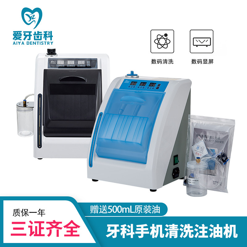 牙科手机清洗注油机 口腔高速低速手机保养养护润滑机 齿科材料