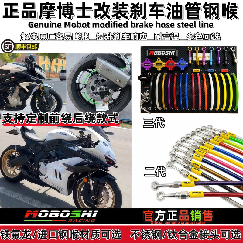 Dr. Mo Chunfeng 675Sr Zhang Xue 500820Rr Kawasaki Zx4Rr Modified Front Brake Oil Pipe Brake Hose Dr. Mo Chunfeng 675Sr Zhang Xue 500820Rr Kawasaki Zx4Rr Modified Front Brake Oil Pipe Brake Hose