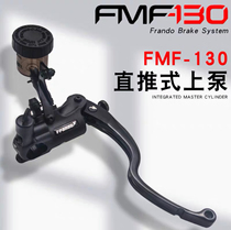 Frando Cheliwu F130 direct push pump aluminum alloy adjustable strength motorcycle electric vehicle modification