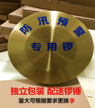 Gong musical instrument 32 42 cm three and a half gongs and drums Early warning gongs Flood control gongs game gong manufacturers