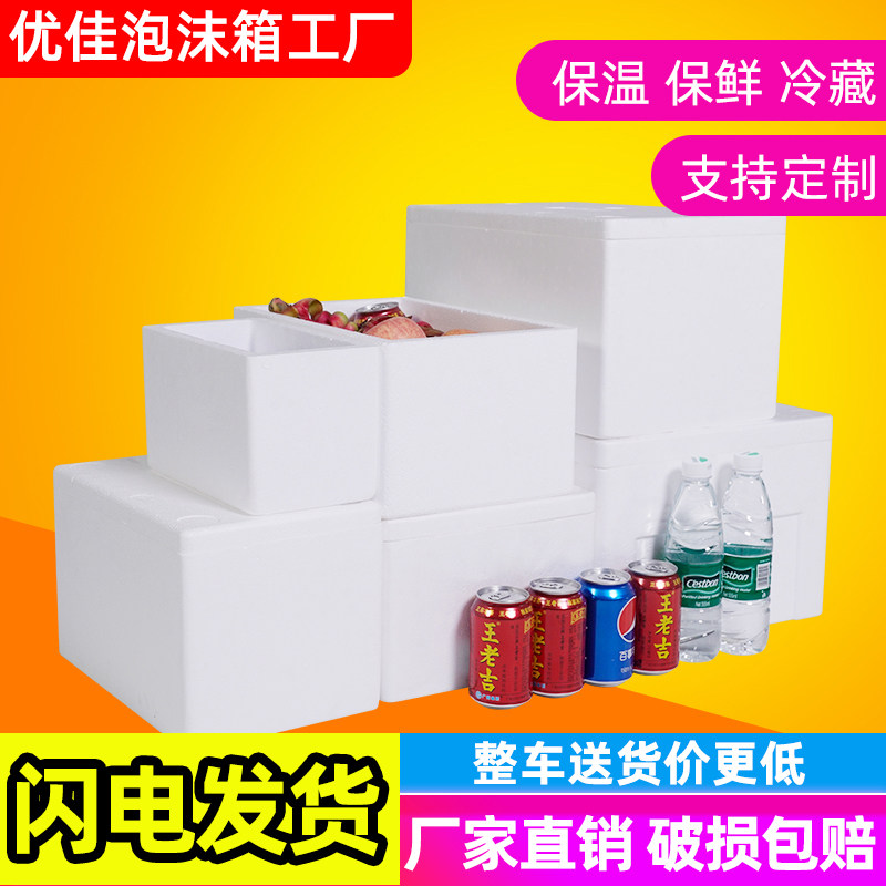 Large Brake Crab Foam Box Thickened 5 Number of Square Frozen Food Special Express Boxes Customizable