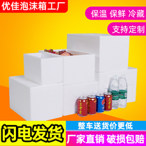 Large Brake Crab Foam Box Thickened 5 Number of Square Frozen Food Special Express Boxes Customizable