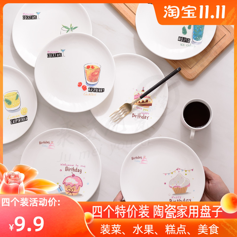 (4 Clothing) Ceramic Home Plate 8 Inch Dinner Plate Creative Breakfast Disc Cartoon Saucer Day Style Bowl Tray Suit