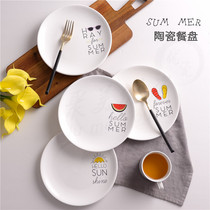 Creative breakfast plate household round plate ceramic dish plate Western food plate cake snack plate 8 inch plate