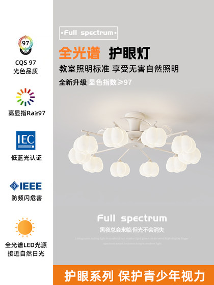 Living Room Lamp with Fan Hall Main Lamp Cream Style Nordic Simple Modern Bedroom Dining Room Lamp Silent Fan Lamp