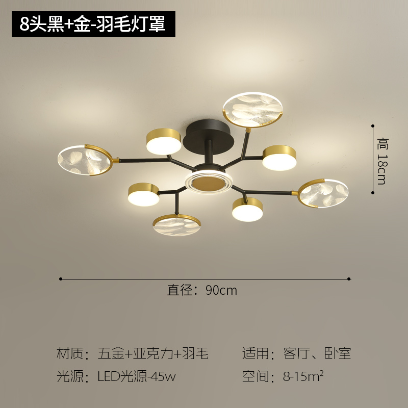 Yh6062 + 8 Head Black Gold + 90Cm + 45W + Trichromatic Lighta living room a chandelier Light luxury Simplicity modern originality Feather Internet celebrity household atmosphere 2021 new pattern combination Package lamp