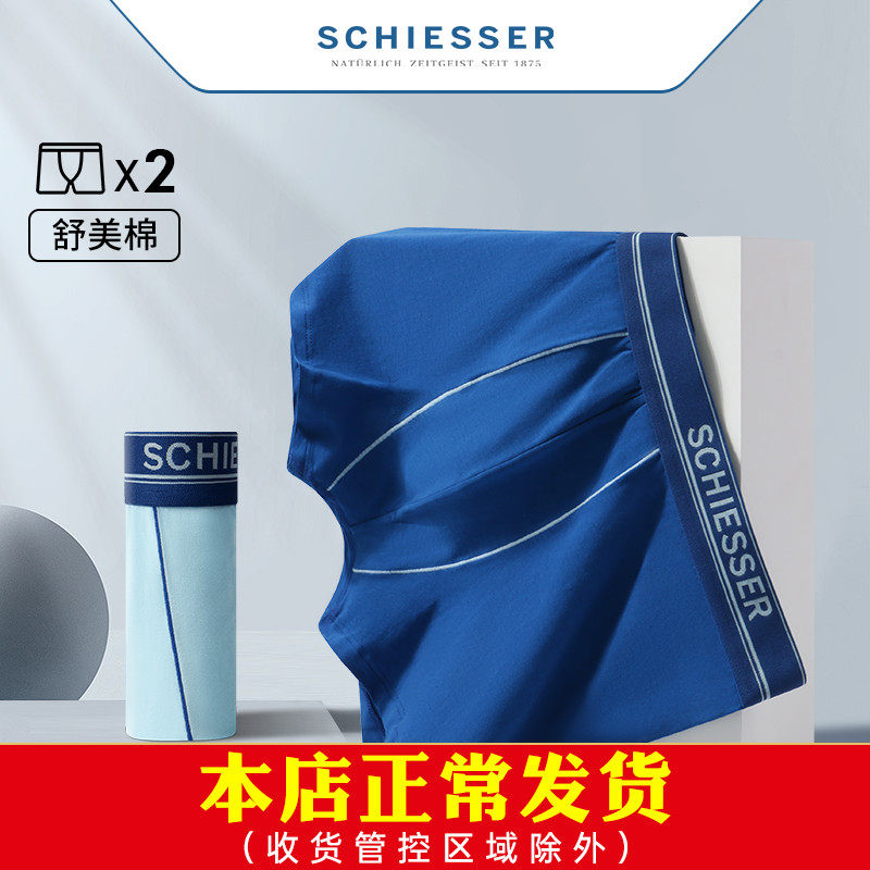 2 dress Schiesser Shuja briefs Men's thin Pure Cotton cotton spring Summer breathable mid-waist Four-corner shorts