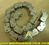 French Senna rotary chain Sena escalator pulley group Senna escalator rotary chain pulley group 16 knots 20 knots