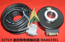 Otis Elevator encoder DAA633E1 DAA633D2 AAA633L1 DAA633D1 TAA633A1