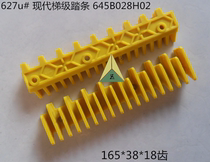 Modern rung tread modern cascade warning strip modern yellow border 645B028H01 645B028H02