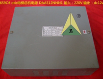 Elevator Accessories Otis Elevator Switchboard Power Supply DAA512NNN1 Interphone Emergency Light Power IV-A Type