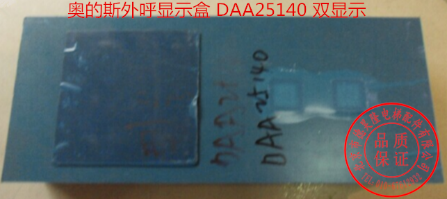 Otis Elevator Outer Display Case DAA25140 otis Outer Box DAA25140 Otis Elevator Accessories