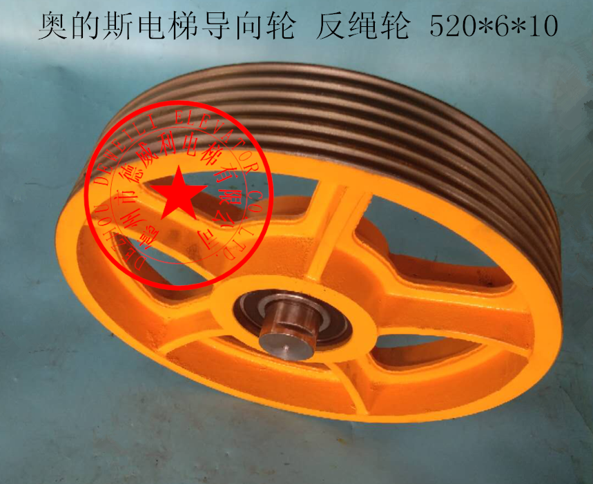 Otis Elevator Accessories Otis Elevator Guide Wheel Otis Elevator Weight Against Rope Wheel 520*6*10