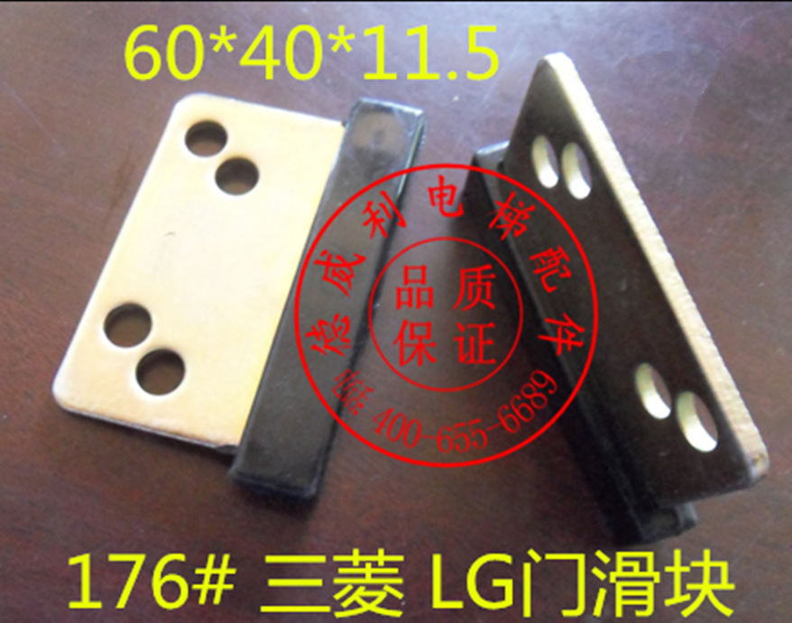 Mitsubishi elevator door slider Xingma door guide boots YA098C118-G01 62*34*11 5 elevator accessories