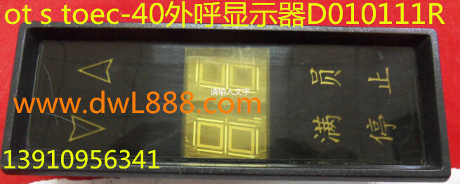 Imported Otis TOEC-40 elevator external display D010111R high-voltage display block D010111A1