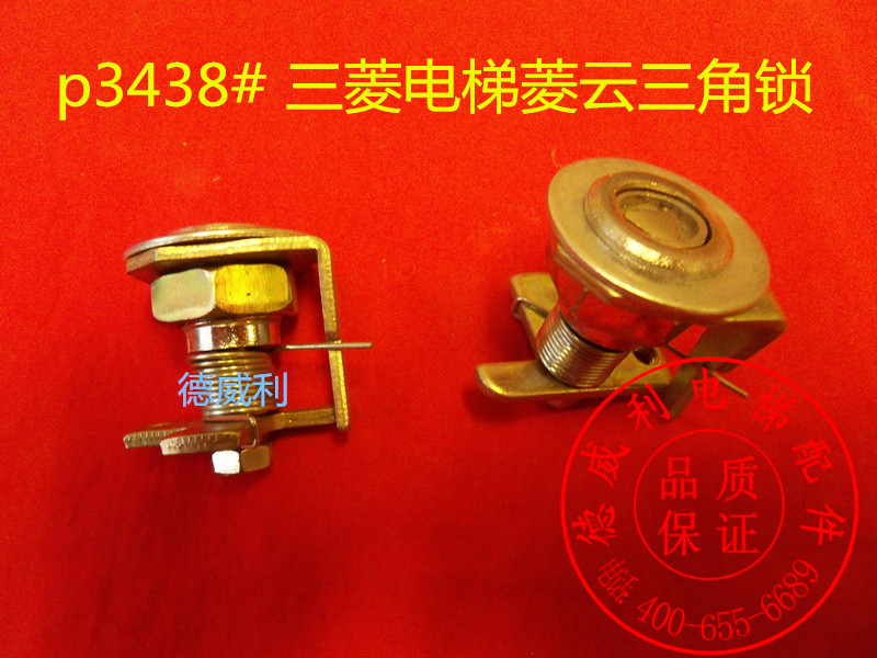 Mitsubishi Lingyun Triangle Lock Mitsubishi Elevator Triangle Lock Ling Cloud Triangle Lock Mitsubishi External Unlocking Elevator Accessories
