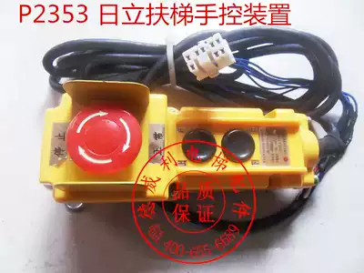 Hitachi escalator maintenance manual control device Hitachi escalator access box manual controller device Hitachi escalator access box