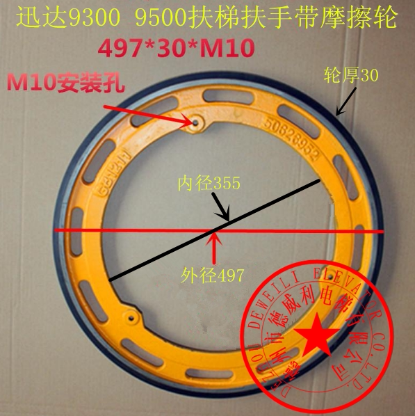 Schindler 9300 9500 escalator handrail with drive wheel friction wheel Schindler friction wheel HX1209 497*30