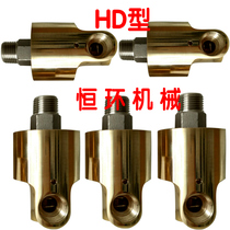 Factory direct sales H-type unidirectional cooling water rotary joint HD8 10 15 20 25 32 40 50 65 80
