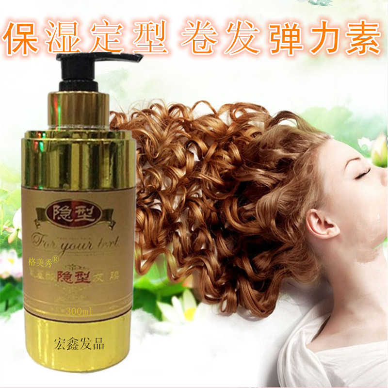Amino acid invisible hair mask elastin spring moisturizing fixed shape hair care hair special leave-in repair style