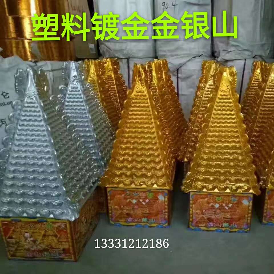 The new big number plastic gold and silver mountain gold plated four sides plastic gold and silver mountain 20 pairs up and down