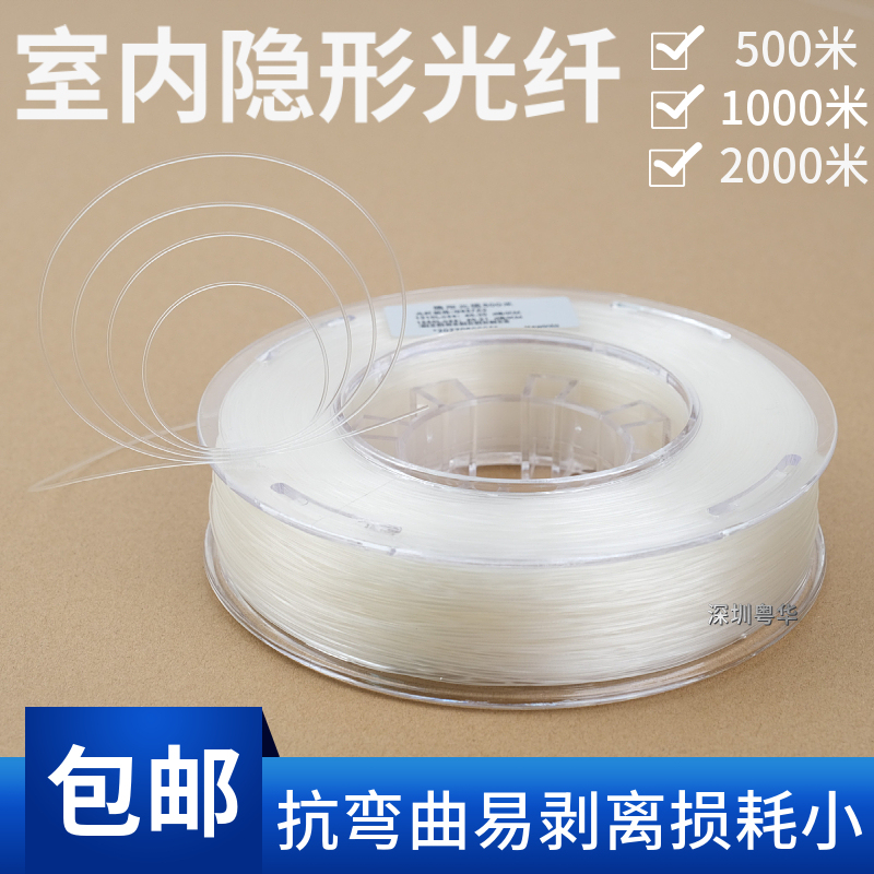 Telecom-Grade Butterfly-Shaped Fiber Optic Cable Indoor Invisible Fiber Optic Jumper Invisible Microcable Transparent Fiber Optic Cable Ftth