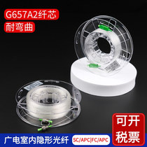 SC APC-SC APC indoor single-mode single-core invisible optical fiber transparent leather jumper radio and television home fc apc