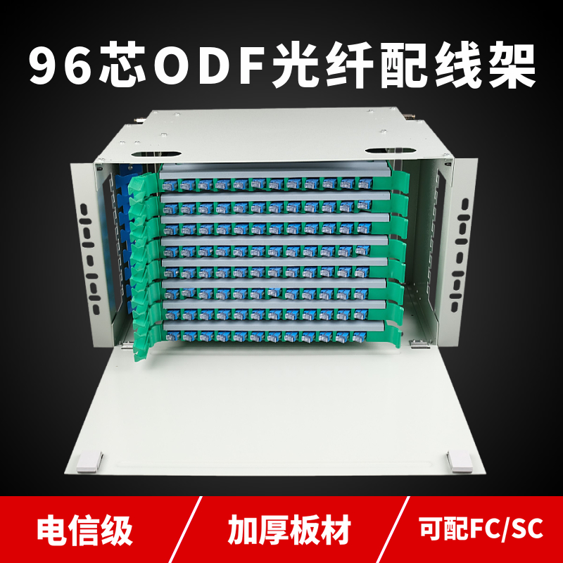 96-core ODF optical fiber distribution frame 19 inch cabinet rack FC SC sub-frame unit box melting fiber optic box