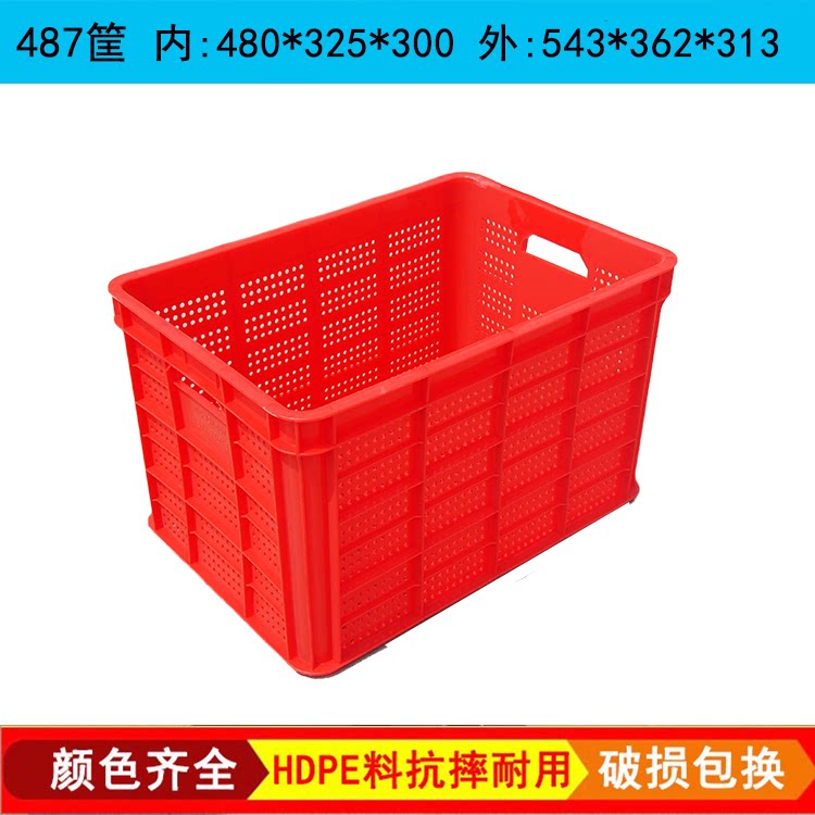 Thickened 487 new round eye plastic basket small hole weekly transfer basket Lobster Basket Industrial Hardware basket 543 * 362 * 313