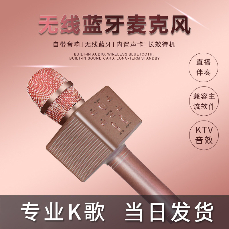 Wireless bluetooth microphone K8 microphone audio one live K song capacitor mobile phone dedicated national singing set