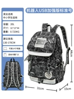 (Стандартное число) 891 Robotic USB Enhanced Version [Любимая и покупка предпочтительной доставки]