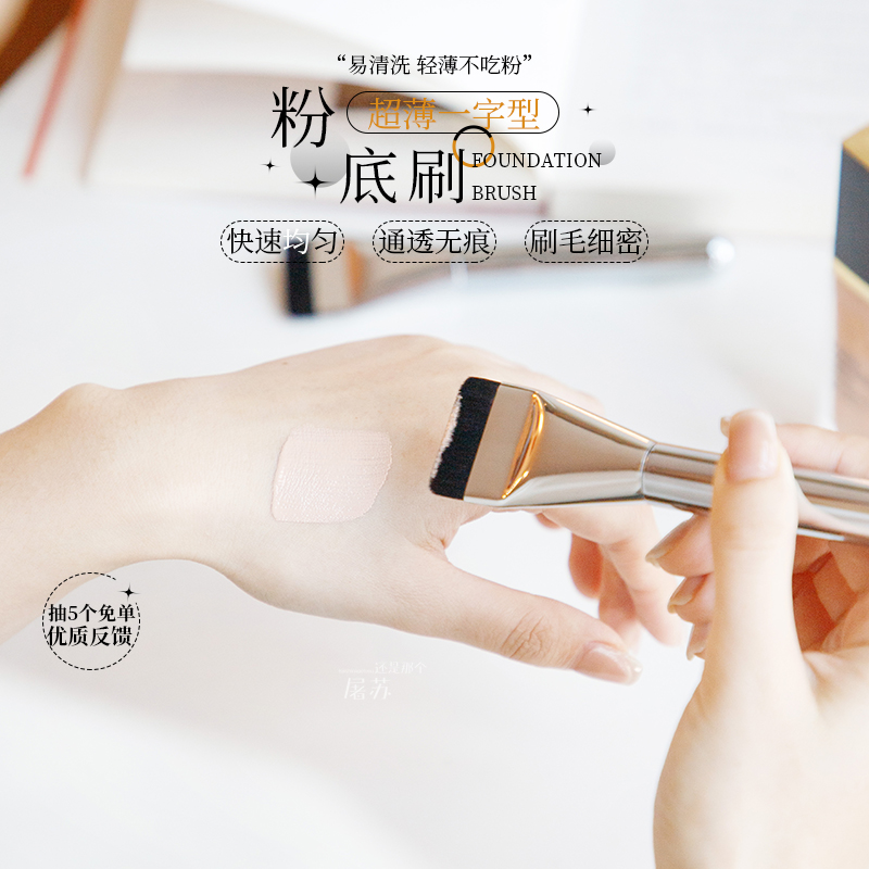 Make the bottom makeup more uniform wakemake flat tilt-lined pink bottom brushed ultra thin clear with a flat head flat head-Taobao